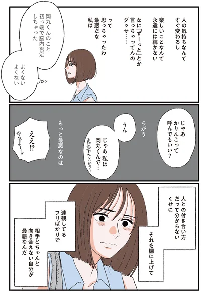 初っ端で脳内否定しちゃった