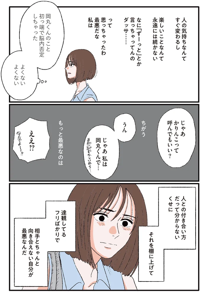 初っ端で脳内否定しちゃった