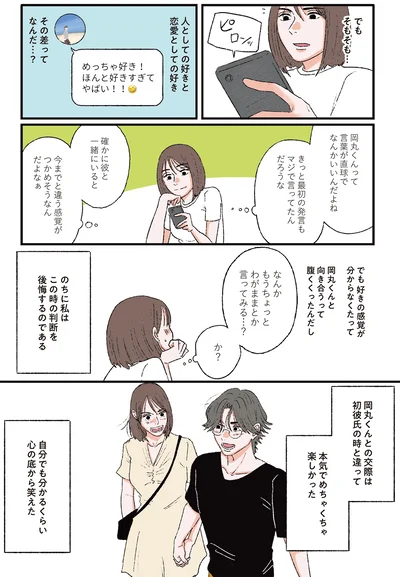 本気でめちゃくちゃ楽しかった