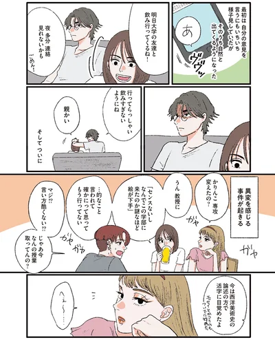 異変を感じる事件が起きる