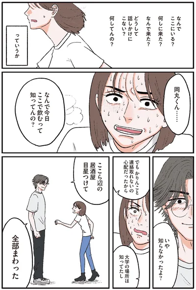 全部まわった