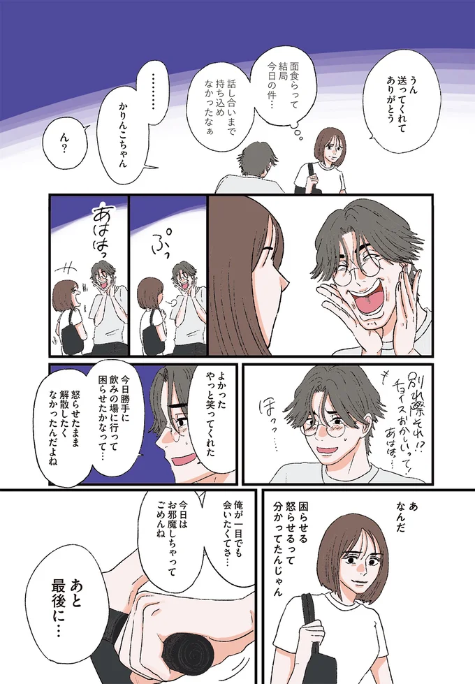 今日はお邪魔しちゃってごめんね