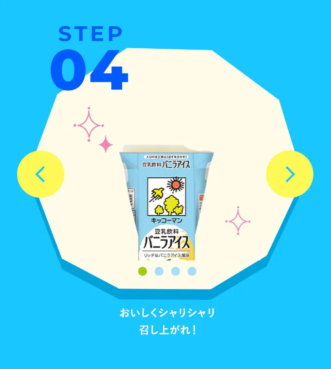 作り方4