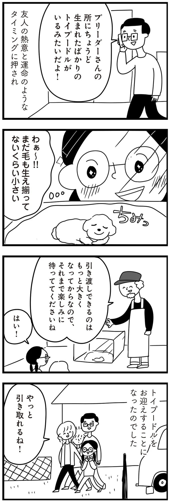 やっと引き取れるね！