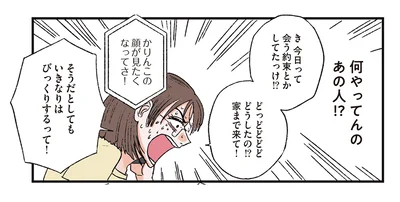 何やってんのあの人!?