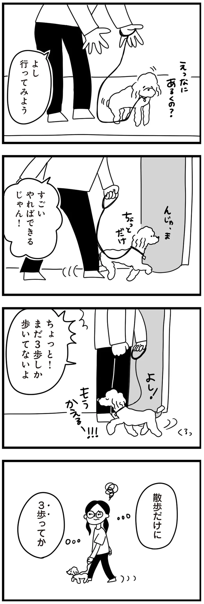 やればできるじゃん！