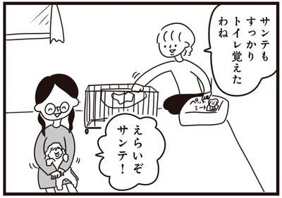 すっかりトイレ覚えたわね