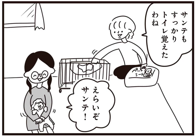 すっかりトイレ覚えたわね