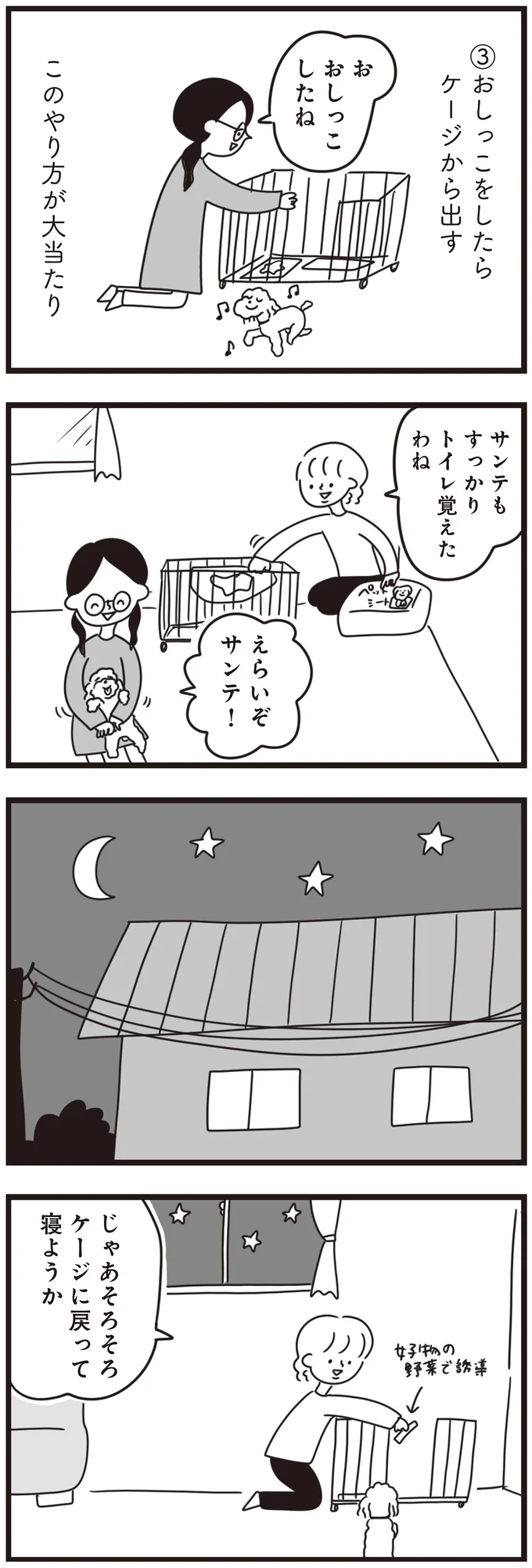 このやり方が大当たり