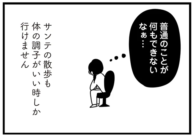 普通のことが何もできないなぁ…