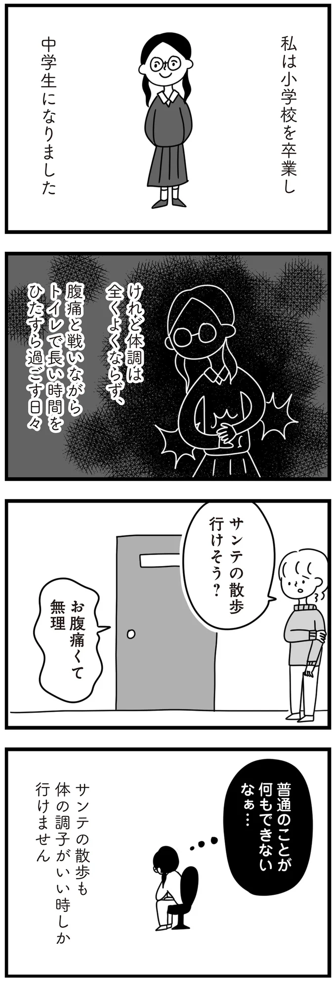 中学生になりました