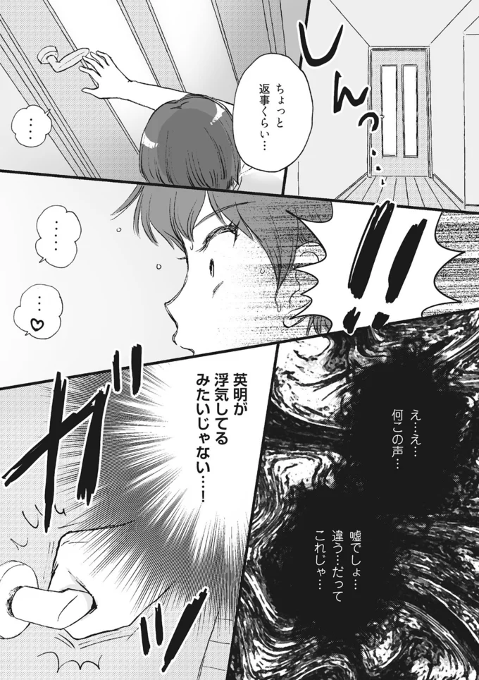 返事くらい…