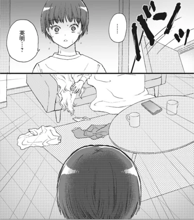 バンッ