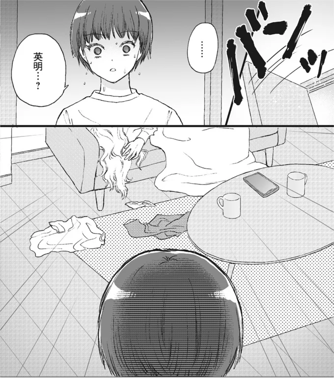 バンッ