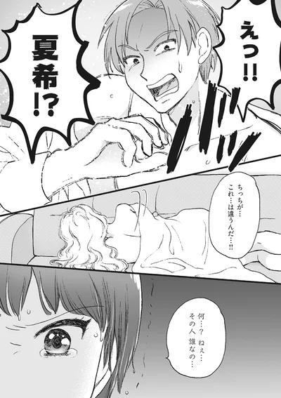 違うんだ…！！