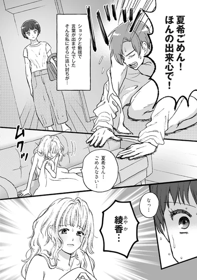 ほんの出来心で！