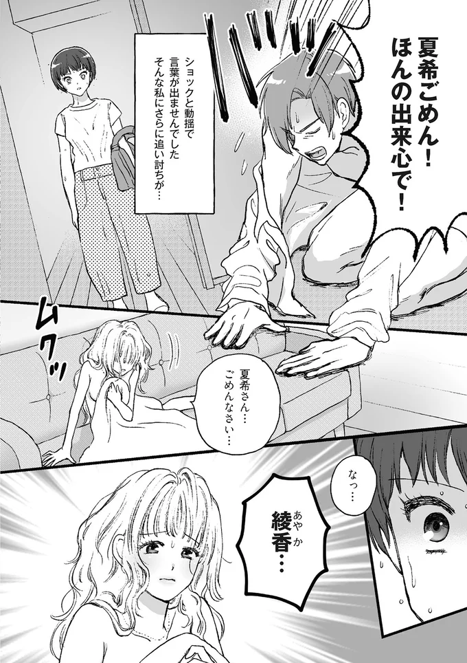 ほんの出来心で！