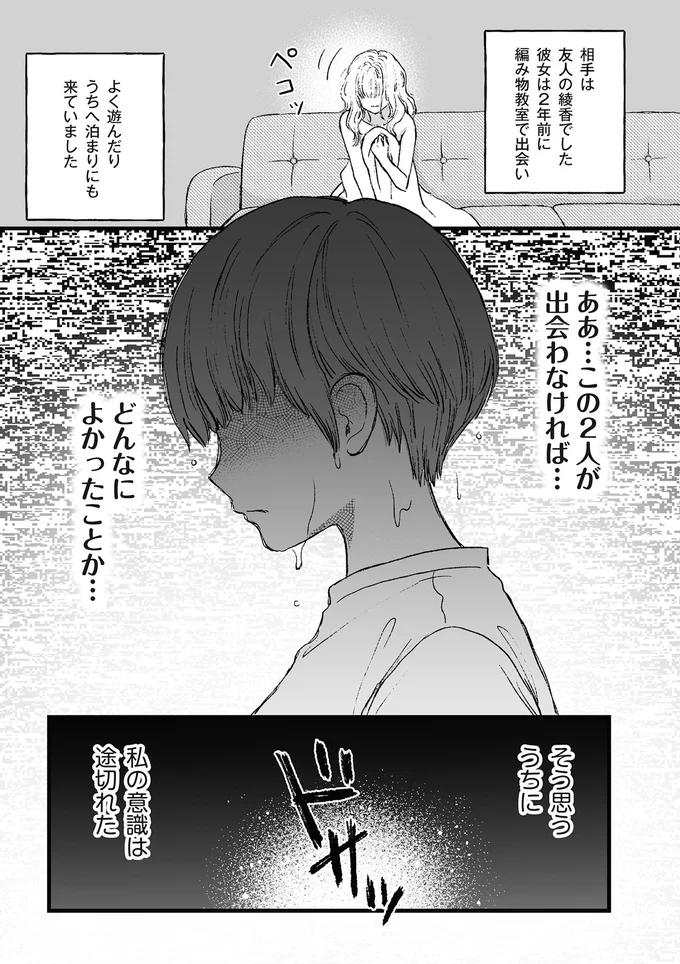 この2人が出会わなければ…