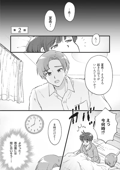『4周目の人生でついにクズ夫を捨てました』より