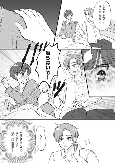 『4周目の人生でついにクズ夫を捨てました』より