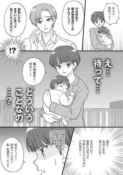 『4周目の人生でついにクズ夫を捨てました』より