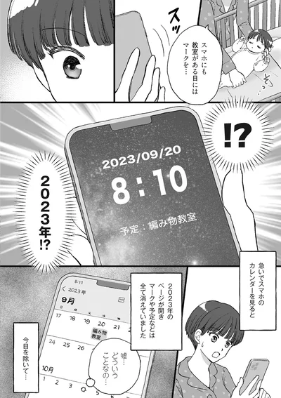 『4周目の人生でついにクズ夫を捨てました』より