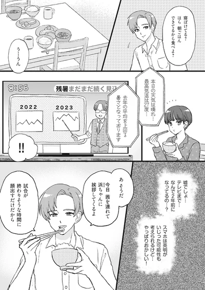 『4周目の人生でついにクズ夫を捨てました』より