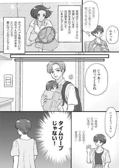 『4周目の人生でついにクズ夫を捨てました』より