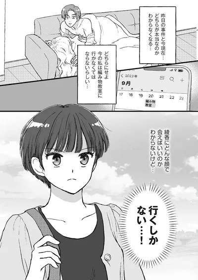 『4周目の人生でついにクズ夫を捨てました』より