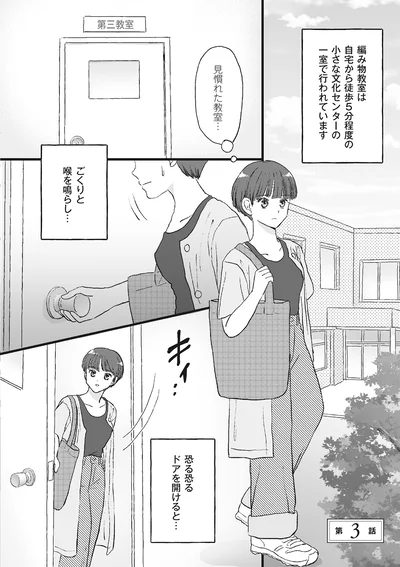 『4周目の人生でついにクズ夫を捨てました』より
