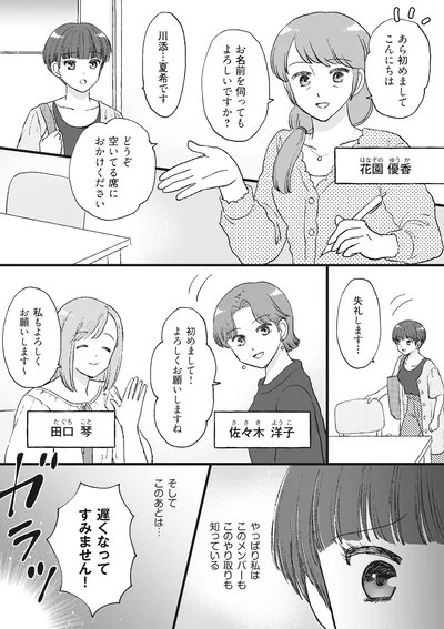 『4周目の人生でついにクズ夫を捨てました』より
