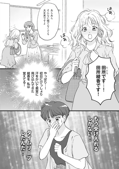 『4周目の人生でついにクズ夫を捨てました』より