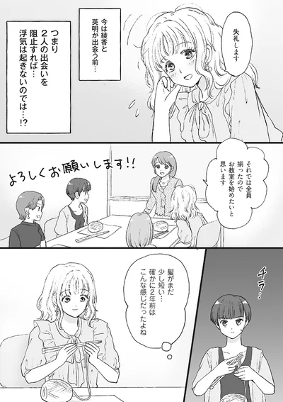 『4周目の人生でついにクズ夫を捨てました』より