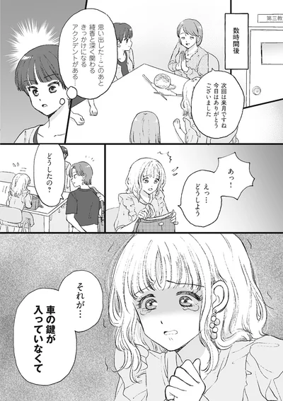『4周目の人生でついにクズ夫を捨てました』より