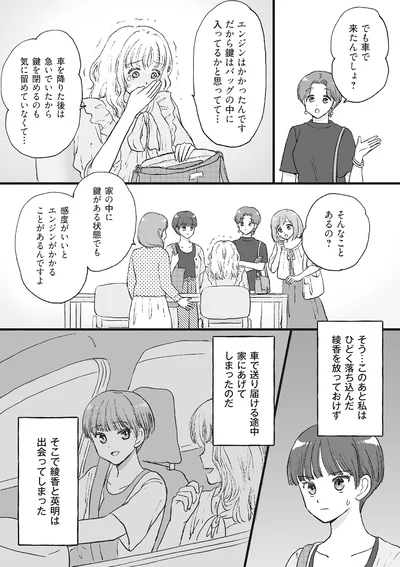 『4周目の人生でついにクズ夫を捨てました』より