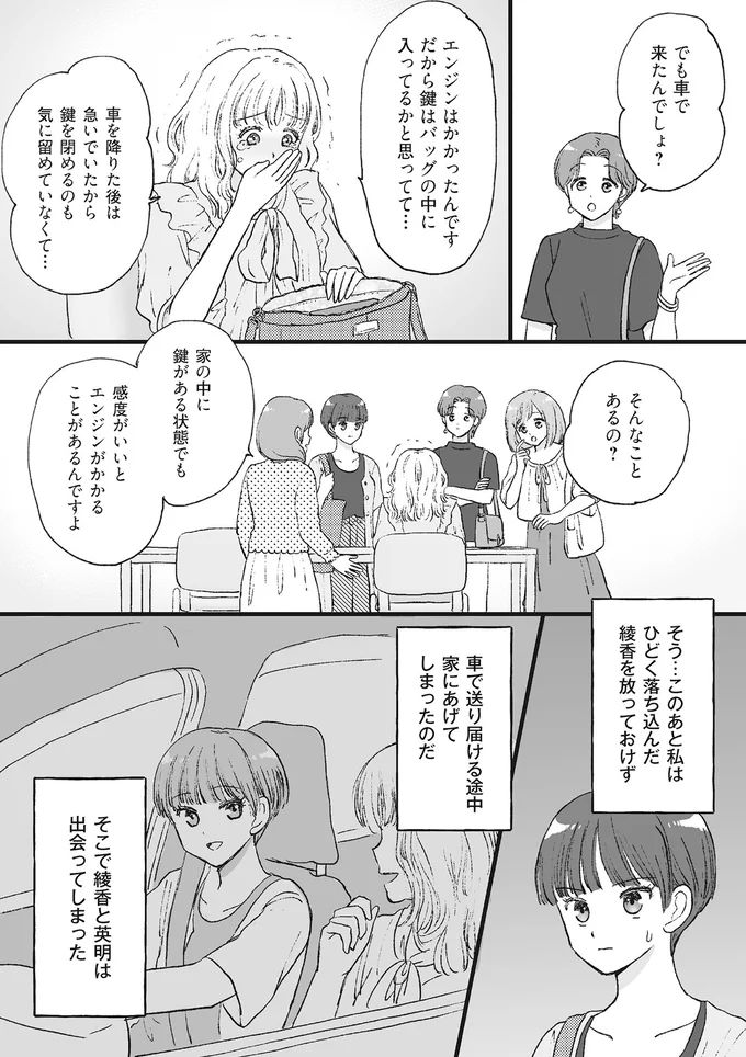 『4周目の人生でついにクズ夫を捨てました』より