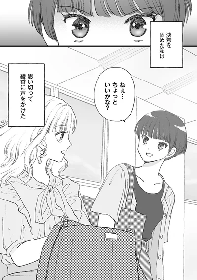 『4周目の人生でついにクズ夫を捨てました』より