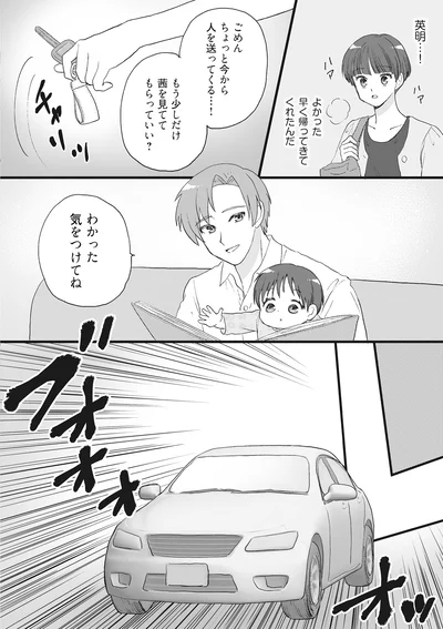 『4周目の人生でついにクズ夫を捨てました』より