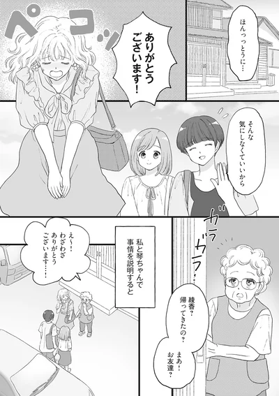 『4周目の人生でついにクズ夫を捨てました』より