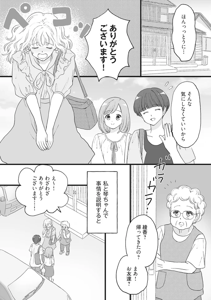 『4周目の人生でついにクズ夫を捨てました』より