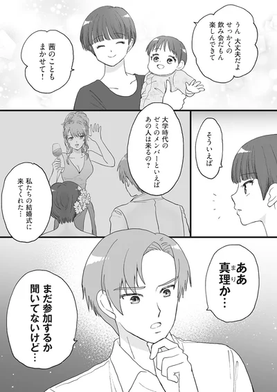 『4周目の人生でついにクズ夫を捨てました』より