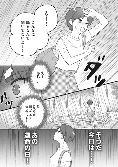 『4周目の人生でついにクズ夫を捨てました』より