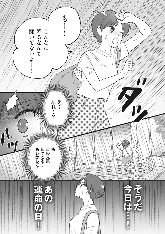 『4周目の人生でついにクズ夫を捨てました』より