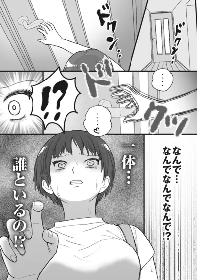 『4周目の人生でついにクズ夫を捨てました』より