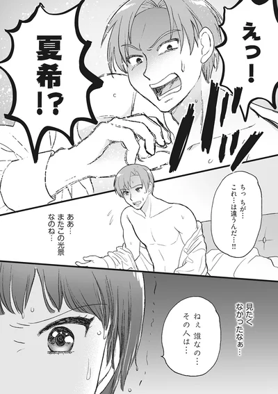 『4周目の人生でついにクズ夫を捨てました』より