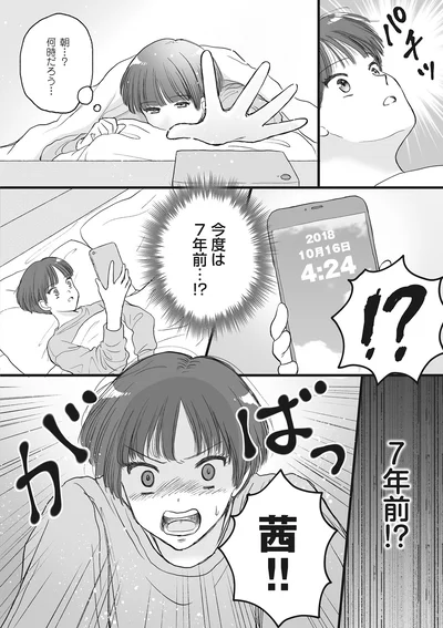 『4周目の人生でついにクズ夫を捨てました』より