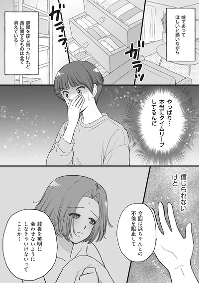 『4周目の人生でついにクズ夫を捨てました』より