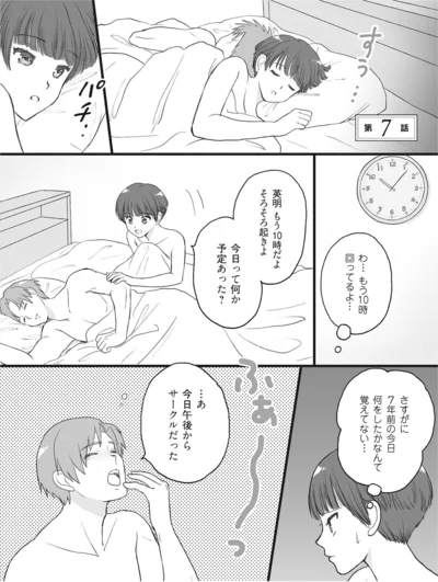 『4周目の人生でついにクズ夫を捨てました』より