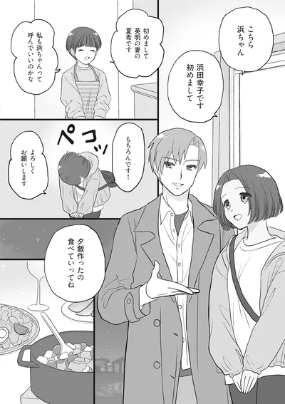 『4周目の人生でついにクズ夫を捨てました』より