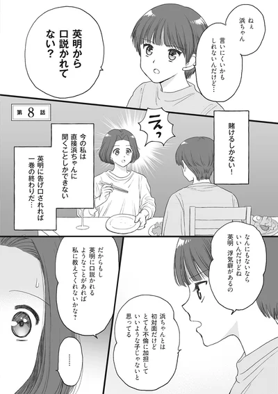 『4周目の人生でついにクズ夫を捨てました』より